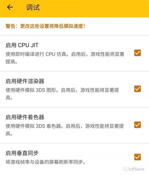 Citra模拟器mmj版