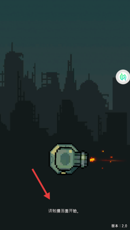 塔防家园保护战