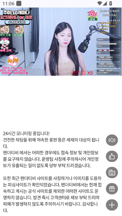 韩国pandatvapp下载官方版