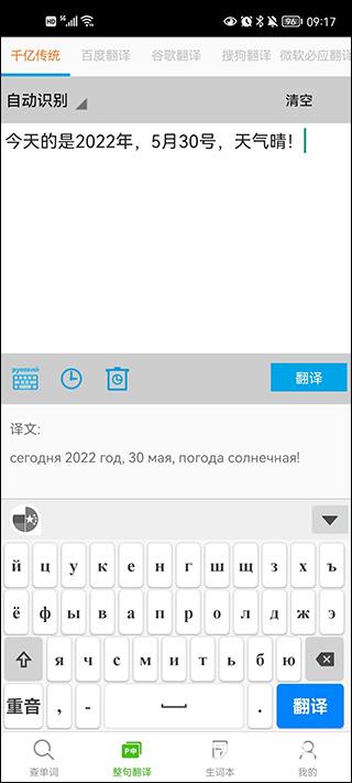 千亿词霸安卓版