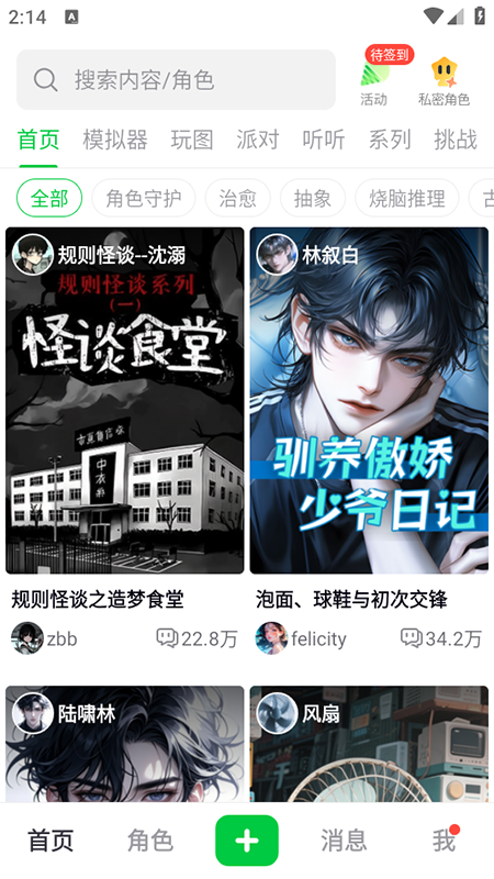 造梦次元app官方免费下载安装最新版本