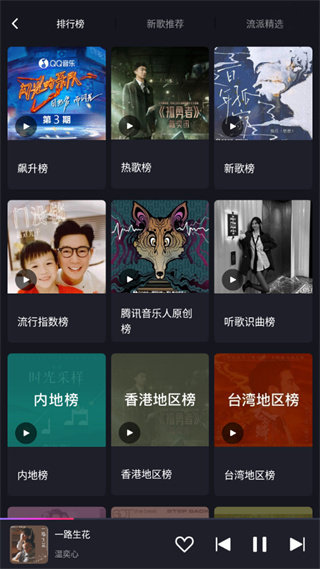 爱趣听车机版