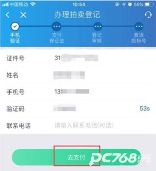 上海国拍