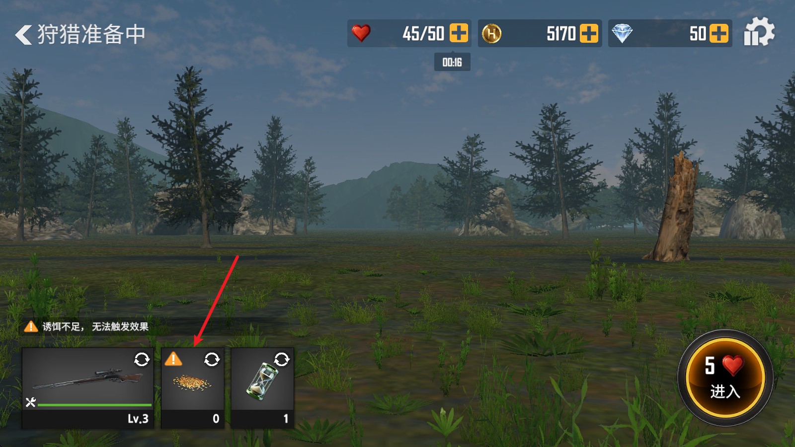 荒野猎人手游汉化版