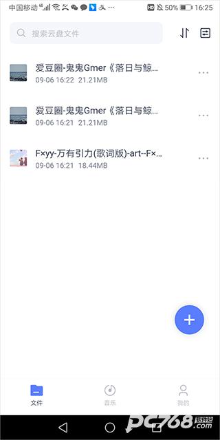 123云盘官方正版