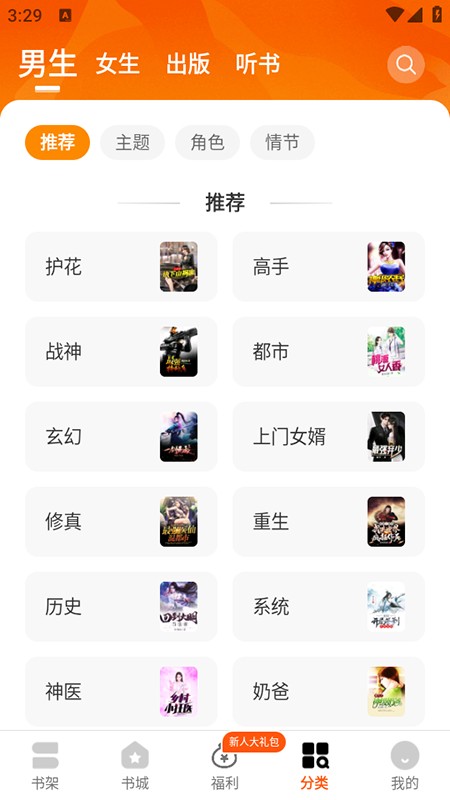 使用教程截图2
