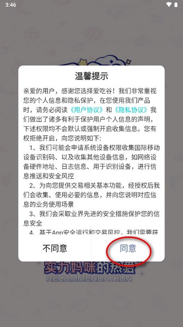 爱吃谷igoods