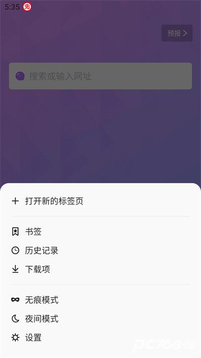 bobo浏览器极速版