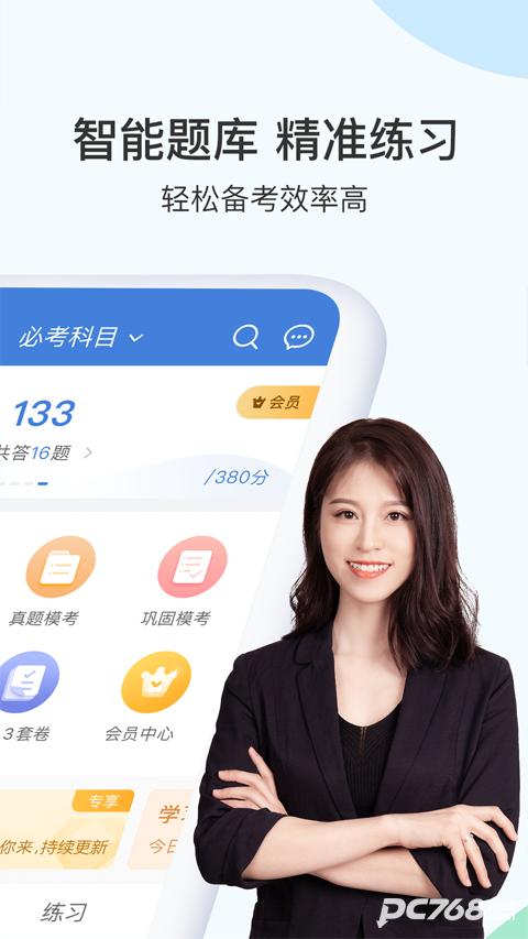 二建万题库