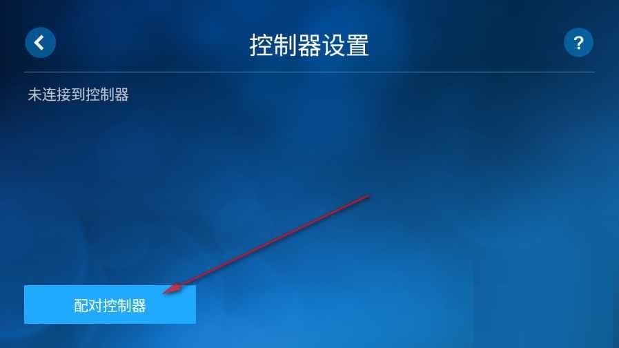 Steam流动应用