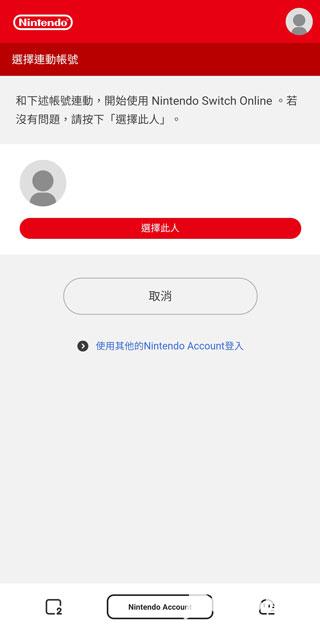 Nintendo Switch Online