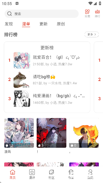 vomic漫