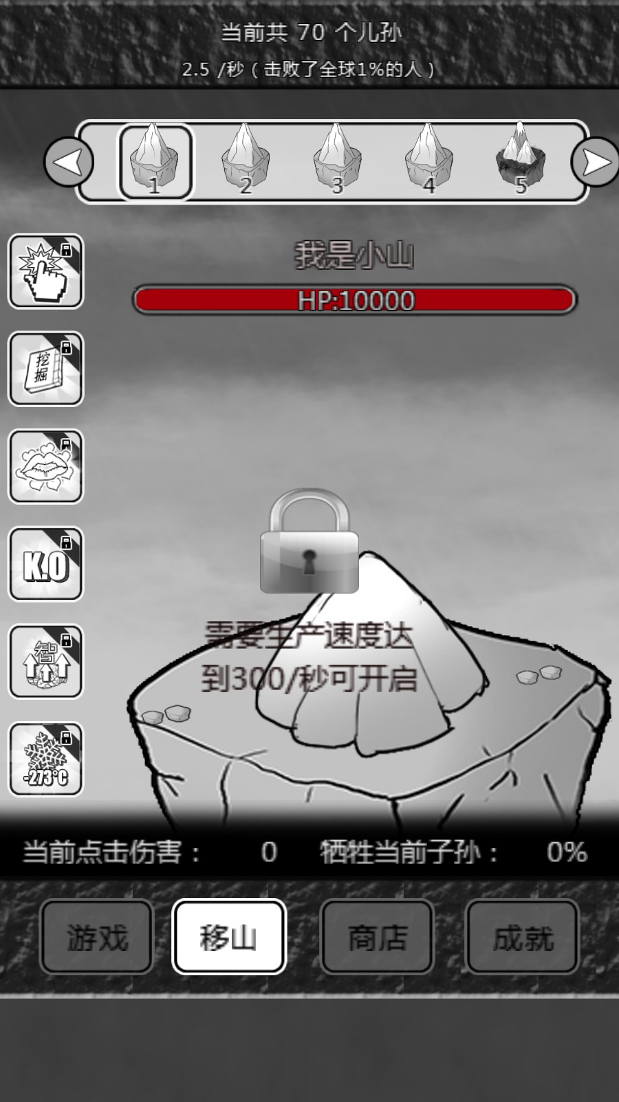 游戏攻略5