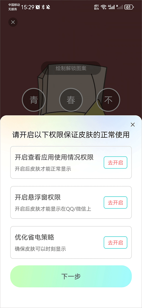 悦享动态壁纸手机版