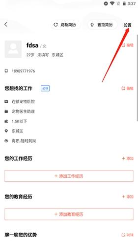宠才宝官方版