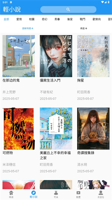 拷贝漫画官方版