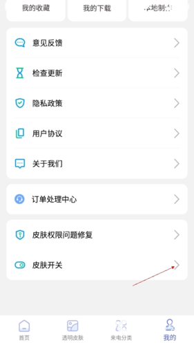 主题微x来电