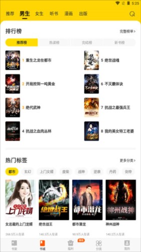 七读免费小说app图片3