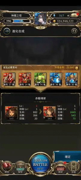 神魔之塔新手指南图