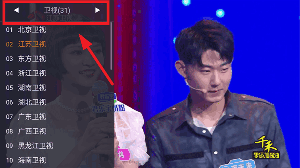 天天TV
