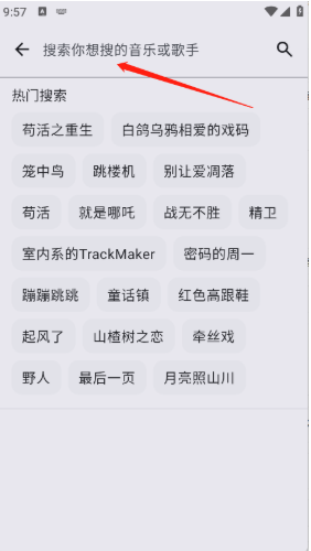 冬瓜音乐app官方下载