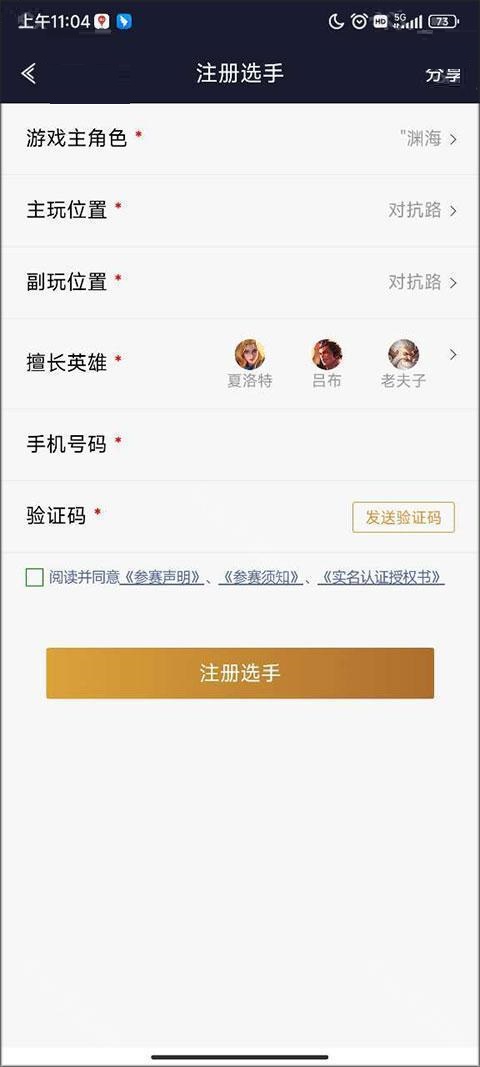 王者人生