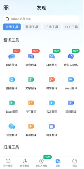 同声传译王正版