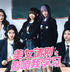 美女请别影响我学习安卓版下载v1.0.0 最新版