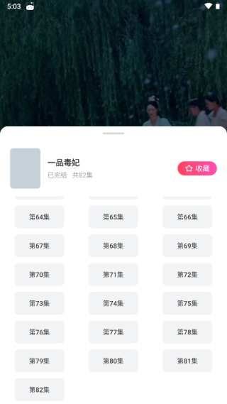 趣看看短剧官方版