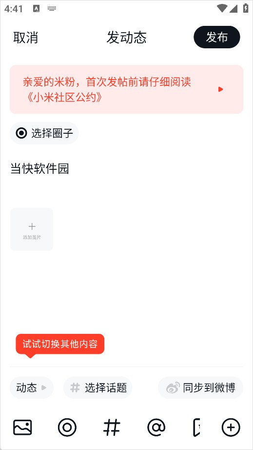 小米社区论坛