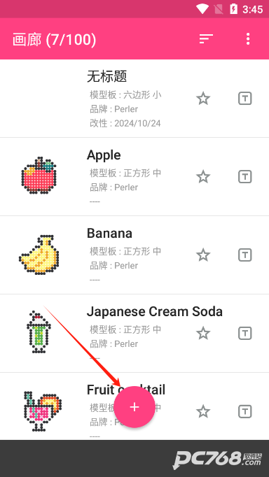 拼豆创造者免费版