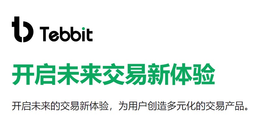 Tebbit官方版