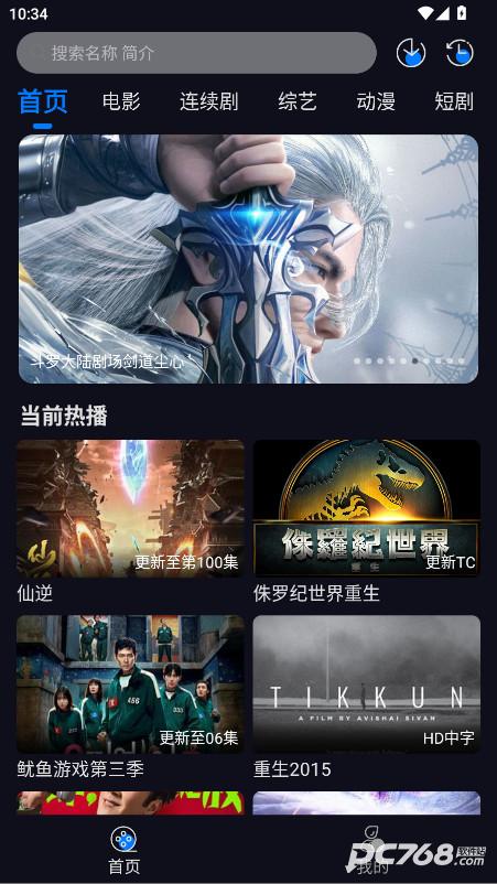 追剧狂人