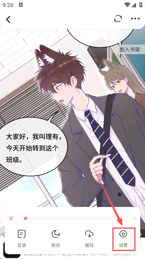 漫世界漫画