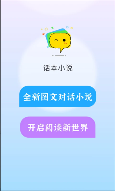 话本小说下载2026最新版 话本小说下载2026最新版