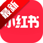 小红书app2026最新版本安装v9.9.0安卓版