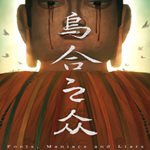 乌合之众安卓版v1.0