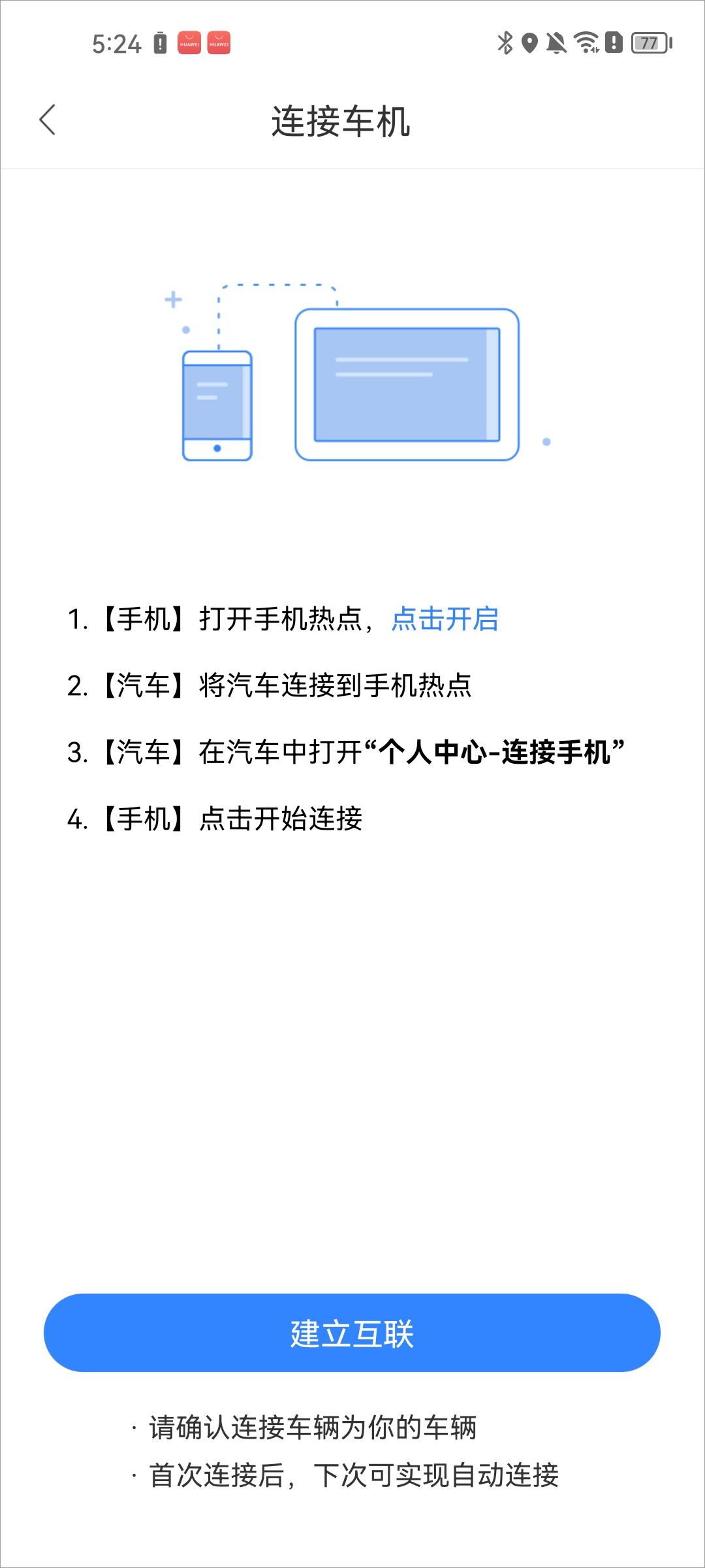 百度地图大屏版