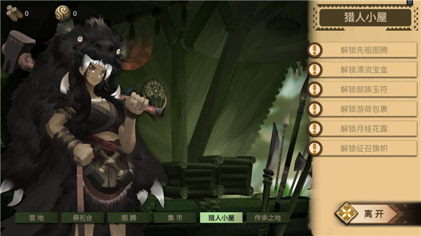 太古之火游戏攻略图