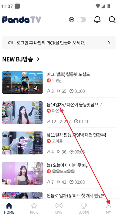 韩国pandatvapp下载官方版