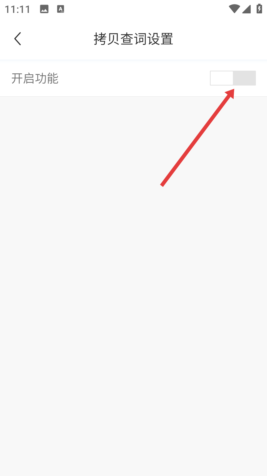 沪江小d日语词典官方版