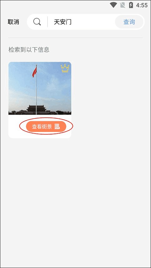 全球高清实况摄像头