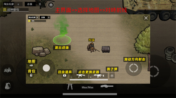 修狗机甲逃生正版手游