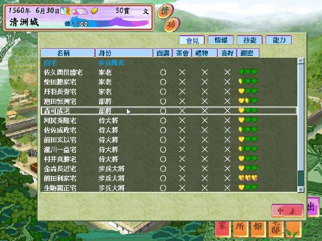 太阁立志传4手机版汉化