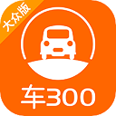 车300估价专业版官网v5.4.6.01