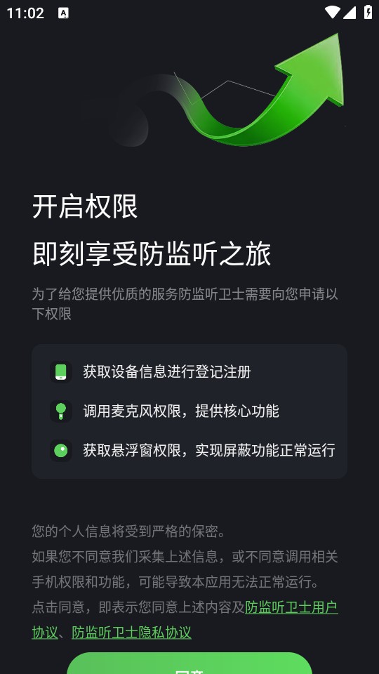 使用教程截图1