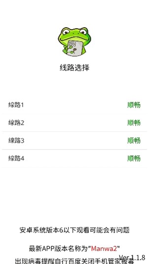 漫蛙2app下载正版1.1.8