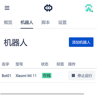 hamibot下载手机版