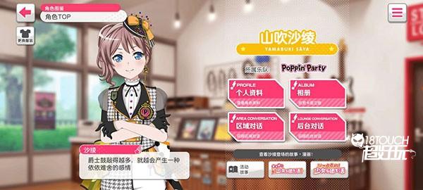 部分乐队及角色介绍4