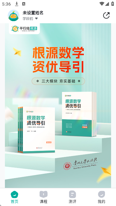 根源盒子下载安装手机版